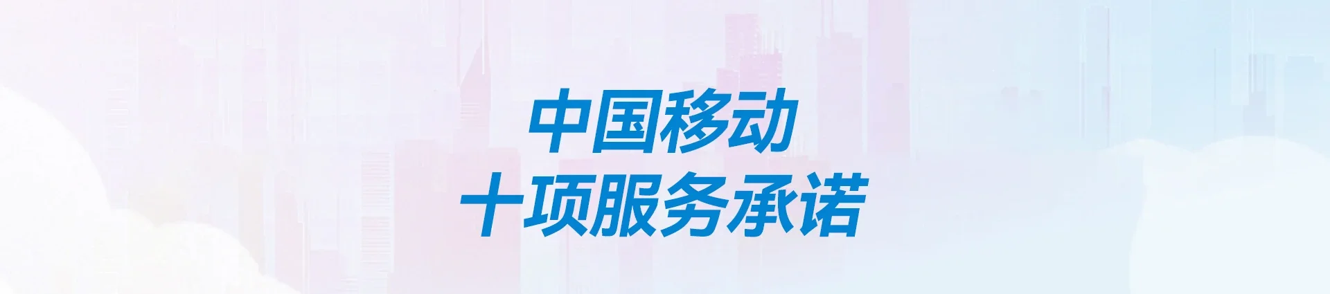 七星区移动宽带