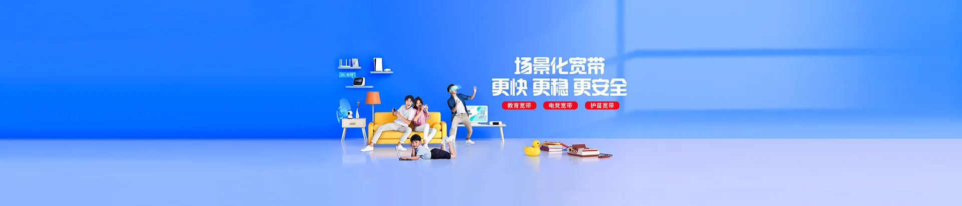 七星区移动宽带