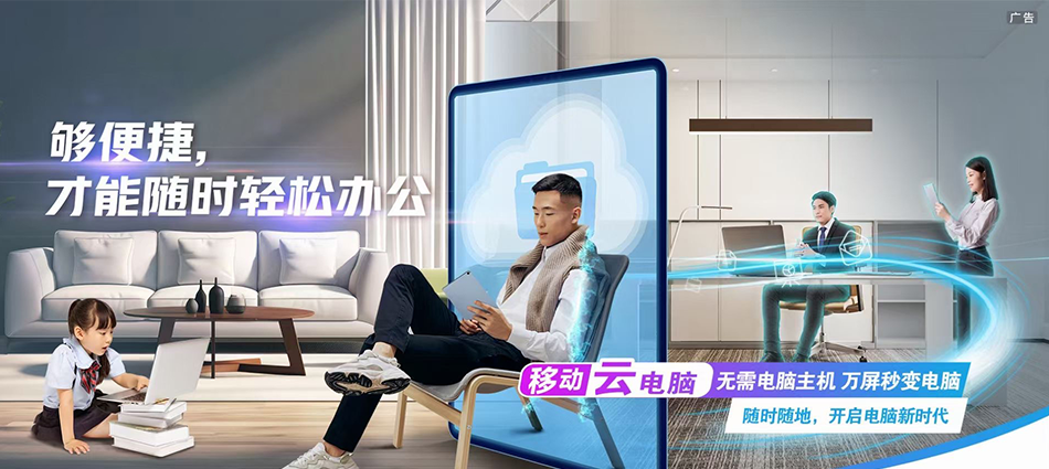 中国移动七星区移动宽带