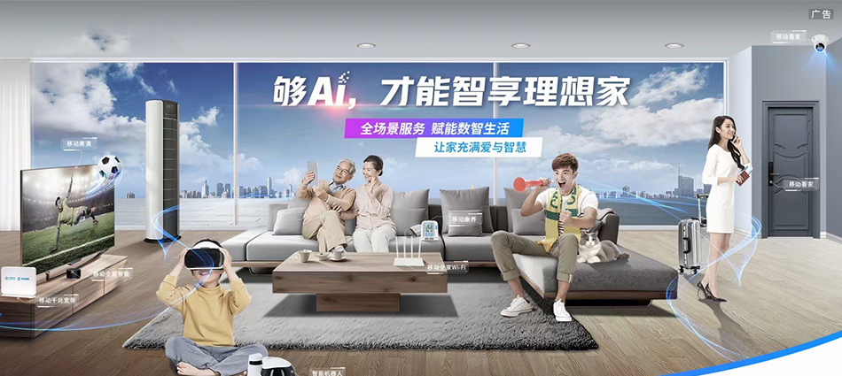 中国移动七星区移动宽带