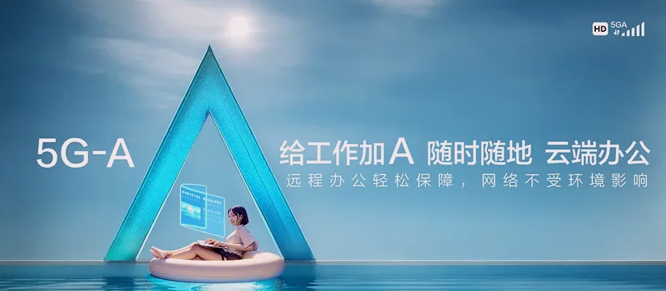 七星区七星区桂林华侨旅游经济区管理委员会 移动宽带