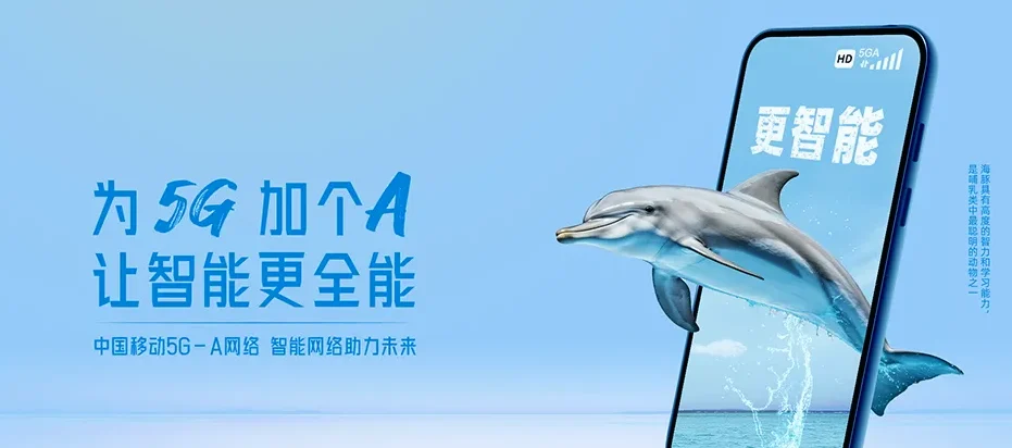 七星区七星区穿山街道 移动宽带